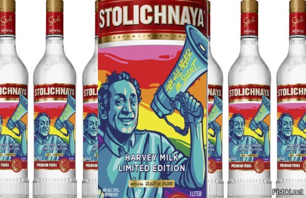 Не хочу огорчать тех кто любит водку "Столичная" или ныне "Stoli" Но в прошлом году была выпущена специальная партия для геев. На этикетке первый открытый гомик-политик США с рупором. 
Надпись на рупоре гласит, примерно - надеюсь никогда не буду молчать.