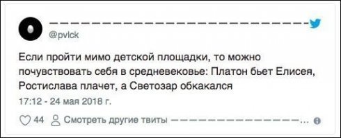 - Панас, бижите швидше до хати!
- А що?
- Ваша Снежана всралась и лайно по стинкам размазуе!