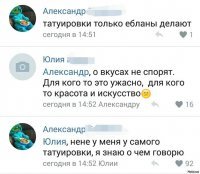 Эти креативные тату превратят ваше тело в произведение искусства