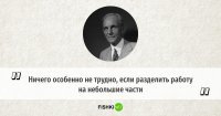 Дело говорит!