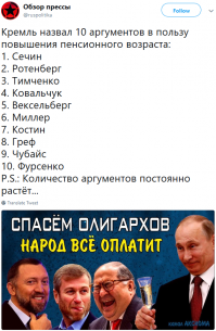 Министр финансов назвал совпадением начало пенсионной реформы и ЧМ