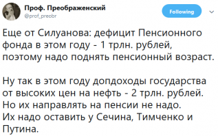 Министр финансов назвал совпадением начало пенсионной реформы и ЧМ