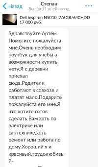 А тут где наглость? Человек себя, грубо говоря, в крепосничество готов продать. Он же обещает отработать.