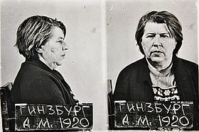 Антонина Гинзбург. 1500 человек.