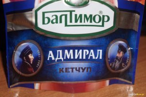 Это, конечно, не религия, но, думаю, адмиралы Нахимов и Макаров вряд ли бы одобрили..