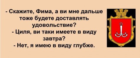 Сарочка, ви таки спите с Яшей?