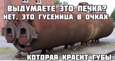У стен есть уши. И не только?