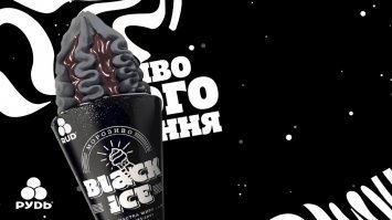 А еще вот это недавно! Честно говоря мне не ICЕ. По вкусу, как выветрившаяся пепси, постоявшая открытой дня два на солнце (знаю, пили когда-то на природе) со вкусом активированного угля. Его прям чувствуешь. Ну и немного мяты. Бррррррррр, лакрица какая-то! Но это на любителя. Супругу понравилось,  мне нет.