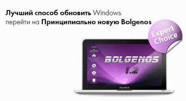 Bolgenos - наше все!