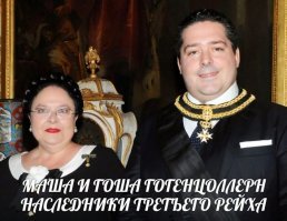 Никто его не расстреливал. Жил он еще долгое время, еще и Сталину бабло давал на развитие страны... А вот миф о расстреле очень нужен другой ветке романовых, которую сейчас представляет некая Маша Гогенцоллерн. Катается у нас по стране, раздает разные "титулы" всяким высокопоставленым пацакам в погонах, а те перед ней приседают и делают 2 раза "ку".
Вот и промывают мозг этой "годовщиной" "расстрела" царской семьи и самого царя.
Машка денег хочет и активы