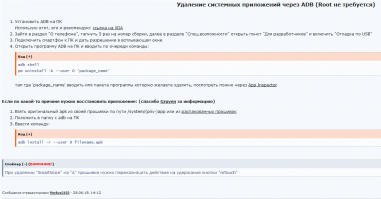 Minimal ADB and Fastboot найдите сами.