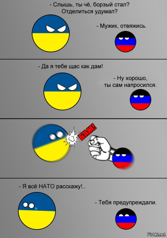 А нас-то за шо?