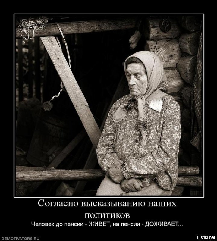 Если верить телевизору, пенсионная реформа поднимет и мертвых из могил!