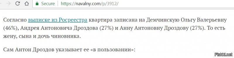 А может, наоборот - тебя забанили? Вот скриншот с сайта Навального. Чья там собственость?