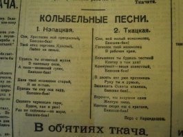 Листая старые журналы - раньше люди были не такими пошлыми и мыслили иначе