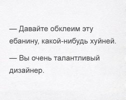 Хотели как лучше: 45 эпичных ошибок дизайнеров