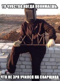 "Королева сварки" из России