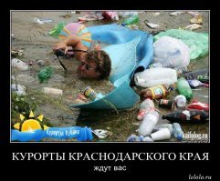 С 16 июля на Кубани началось взимание курортного сбора