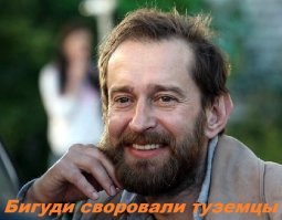 «Великий предок» папуасов. Восемь фактов из жизни Николая Миклухо-Маклая