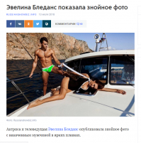 Блёданс просит сфото...сфото, ну в общем -...ся!