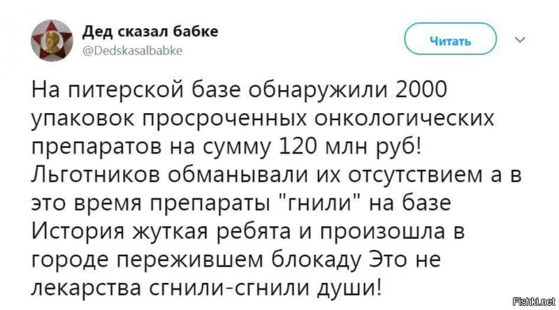 Политические коментарии - 537