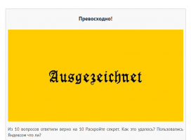 Вот он, недостаток советского образования -всякий мусор в голове, вот нахрена мне знать в честь чего назван Германий?