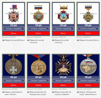 Просто оставлю это здесь. Это часть того, что может купить себе любой недалекий организм и напялить на себя. И зваться кОзаком. Вы не забывайте, что этих дармоедов еще содержат. За чей счет - догадывайтесь. Им выплаты предоставляются, (по крайней мере в краснодЫрском крае это точно!!!) И за каждую нацепленную на себя финтифлюшку, этим жопошниам полагаются еще дотации.