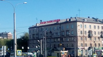 Новокузнецк