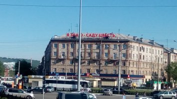 Новокузнецк