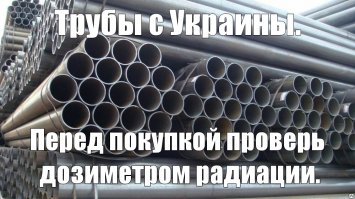 Отстойник заражённой техники