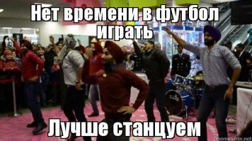 Индусы тоже из миллиарда не нашли никого, времени нет :D