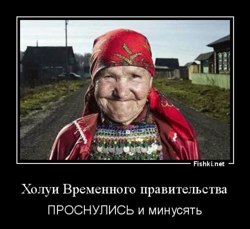 Проснулись кремлеботы!
