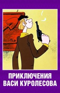 Команда супергероев советского кино