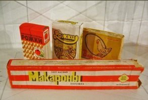 Эти помню, лопали регулярно, а ещё без упаковки развесные, их просто так жрать было сложно, спасала тушёнка.