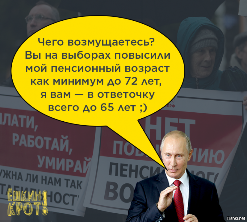 Если старый, сразу в гроб!