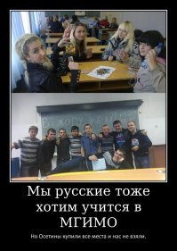 Самые умные: почему осетины поступают в МГИМО без экзаменов