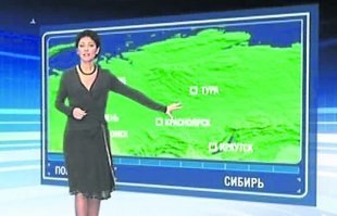 Так не он один ведет прогноз погоды...По мне, очень милая