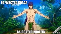 Ну давай Гусь. Сделай его одетым.