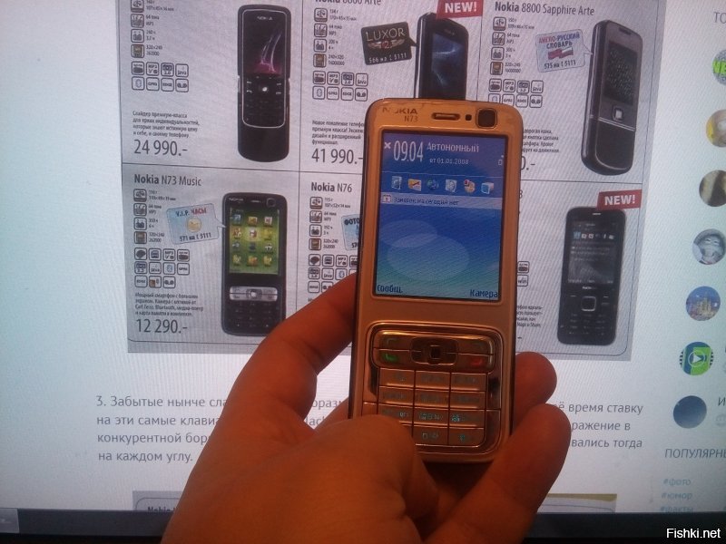 До сих пор жив и работает!!! Жа поставил на зарядку, батарея была 0, и стал заряжать!!!
Nokia 6233, Nokia N73 THE BEST!!!!