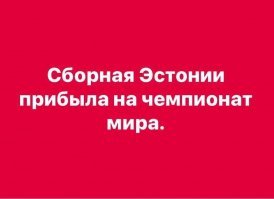 13 громких скандалов Чемпионата мира по футболу 2018