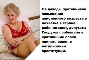 Касается почти каждого: Депутаты придумали новое мерзкое слово "предпенсионер"