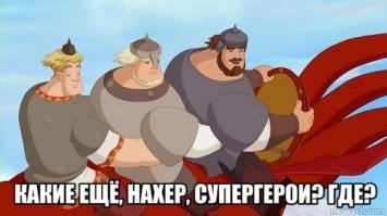 Команда супергероев советского кино