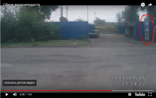 Как точно лисапедист место то выбрал. Остатки транспорта далеко нести не надо (48 сек).