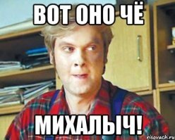 а оказалось