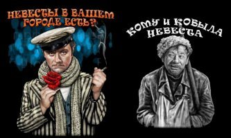 Все они - члены общества "Невесты Христа"...