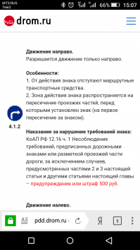 Обратите внимание на словосочетание "только направо"...в п.10.1 нет слов "при возникновении опасности только снижать скорость вплоть до остановки"