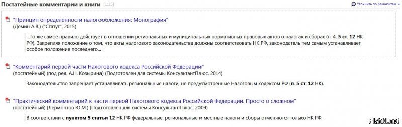 Это означает, что налоги установленные в противоречие НК являются недействительными.