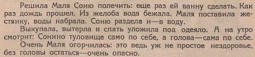 Листая старые журналы - раньше люди были не такими пошлыми и мыслили иначе