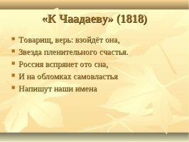 В марте я тоже всей душой был с нашим Президентом, но после начала "продавливания" Пенсионной реформы,  отношение подавляющего числа россиян старшего возраста к Путину и назначенному им Правительству мягко говоря ИЗМЕНИЛОСЬ.
И слова Пушкина через 200 лет вновь весьма актуальны для России!