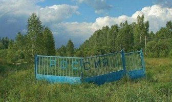Враг не пройдёт !